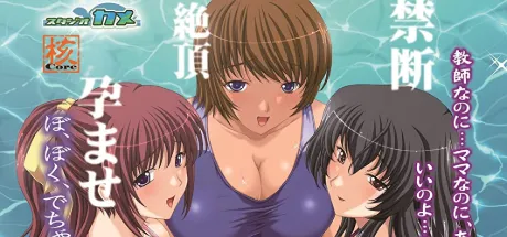 いじくりママ3