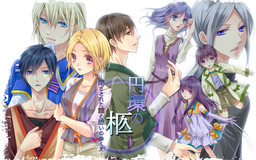 円環の柩-閉ざされた館と想いのゆくえ-