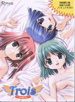 Trois～トロワ～