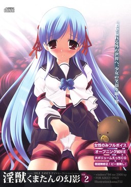 淫獣くまたんの幻影vol.02