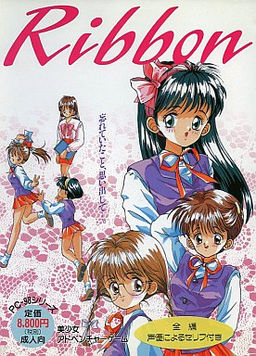 リボン