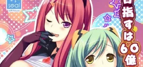 大乱交!! ザーメンシスターズ ―まわりまわって輪されて―