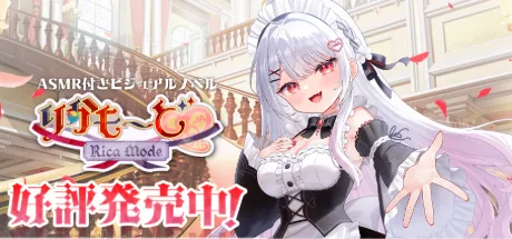 りかも～ど♡