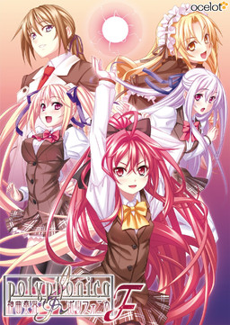 神曲奏界ポリォニカ ～Farewell Song～