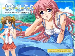 ねこねこソフト　おかえしＣＤ５．５