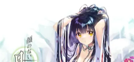 无颜之月 - 待宵的双椿