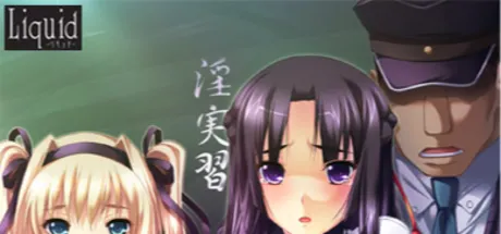 姦獄学園～学園公認、恥辱の課外授業～