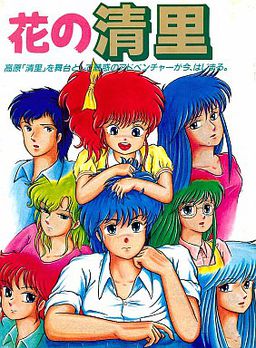 ペンションストーリー花の清里