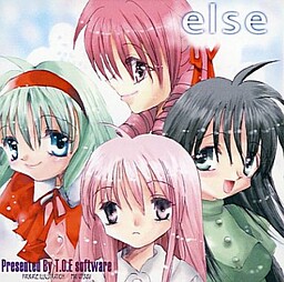 ｅｌｓｅ　～風鈴の少女～