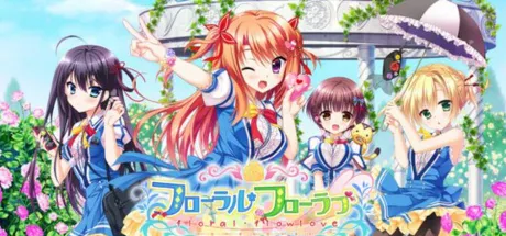 花之天使的夏日恋歌