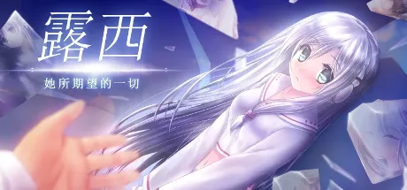 루시 - 그녀가 바라던 것 -