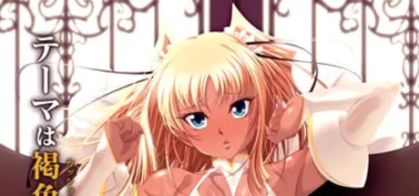 LILITH-IZM04～褐色編～