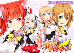 戦乙女らんなばうとっ！