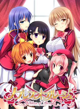 ノブレスオブルージュ