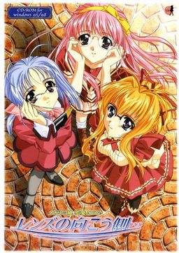 レンズの向こう側...