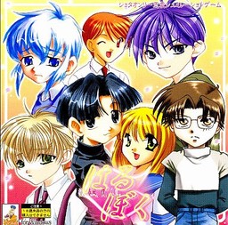 はるぼく～桜、春風。僕、先生。～