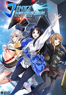 ジンキ・リザレクション