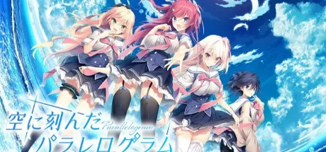 印刻天际的Parallelogram