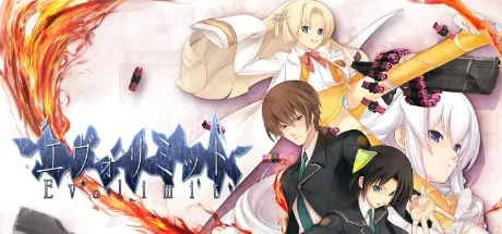 エヴォリミット