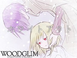 ホワイトアウト