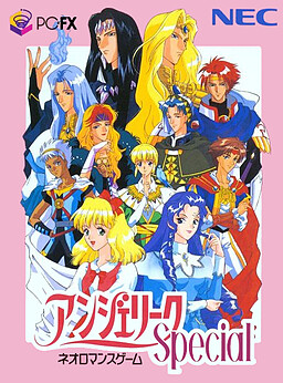 アンジェリーク