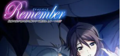 Remember 最愛の妻が他の男の腕の中で微笑む、もう一つのIF