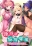 種付け牧場学園 ～学園丸ごとご主人様の家畜ブヒ♪ やりたい放題孕ませ飼育してください！～