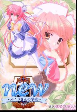 new～メイドさんの学校～