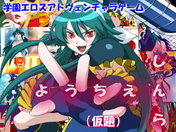 しんらようちえん(仮題)