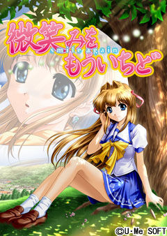 微笑みをもういちど ～smile again～