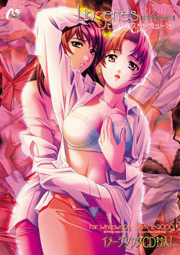 ランジェリーズ