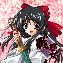 戦巫女 －Vestal virgin－