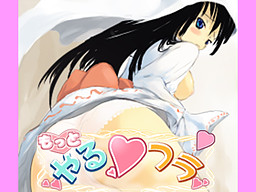 Fuck!もっとやる★フラ 雪女・幸子