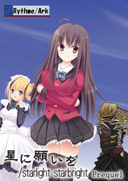 星に願いを/starlight starbright Prequel