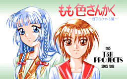 もも色さんかく～理子&ひかる篇～