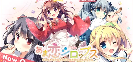 甘神大人的糖浆恋祭