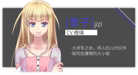 季子