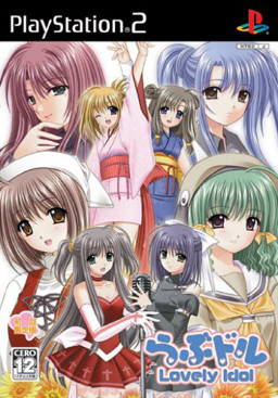 らぶドル 〜Lovely Idol〜