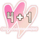 4+1 (よにんのオトコとひとりのオンナ）