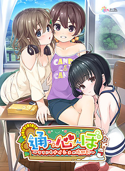 通心ぼ ～ママにもナイショの時間割～