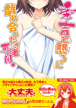 秀吉と懇ろに戯れ合いたき者専用