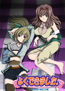 よくできました。