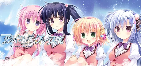 アメイジング・グレイス -What color is your attribute?