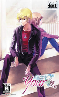 ユア・メモリーズオフ～Girl's Style～