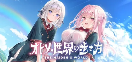 少女世界的生存之道