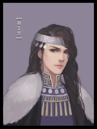 顾言悠
