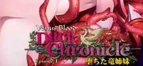 VenusBlood DarkChronicle Episode:1 堕ちた竜姉妹