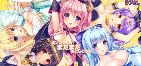 与我恋爱的废柴小恶魔。 ～甜腻后日谈～