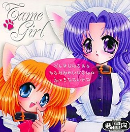 TameGirl