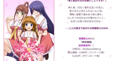 姉恋模様